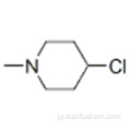 4-クロロ-N-メチルピペリジンCAS 5570-77-4